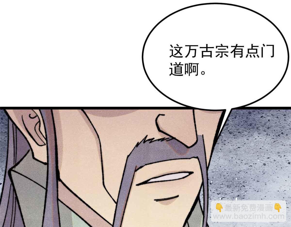 🍟万古最强宗 376 别让她……知道 第37页