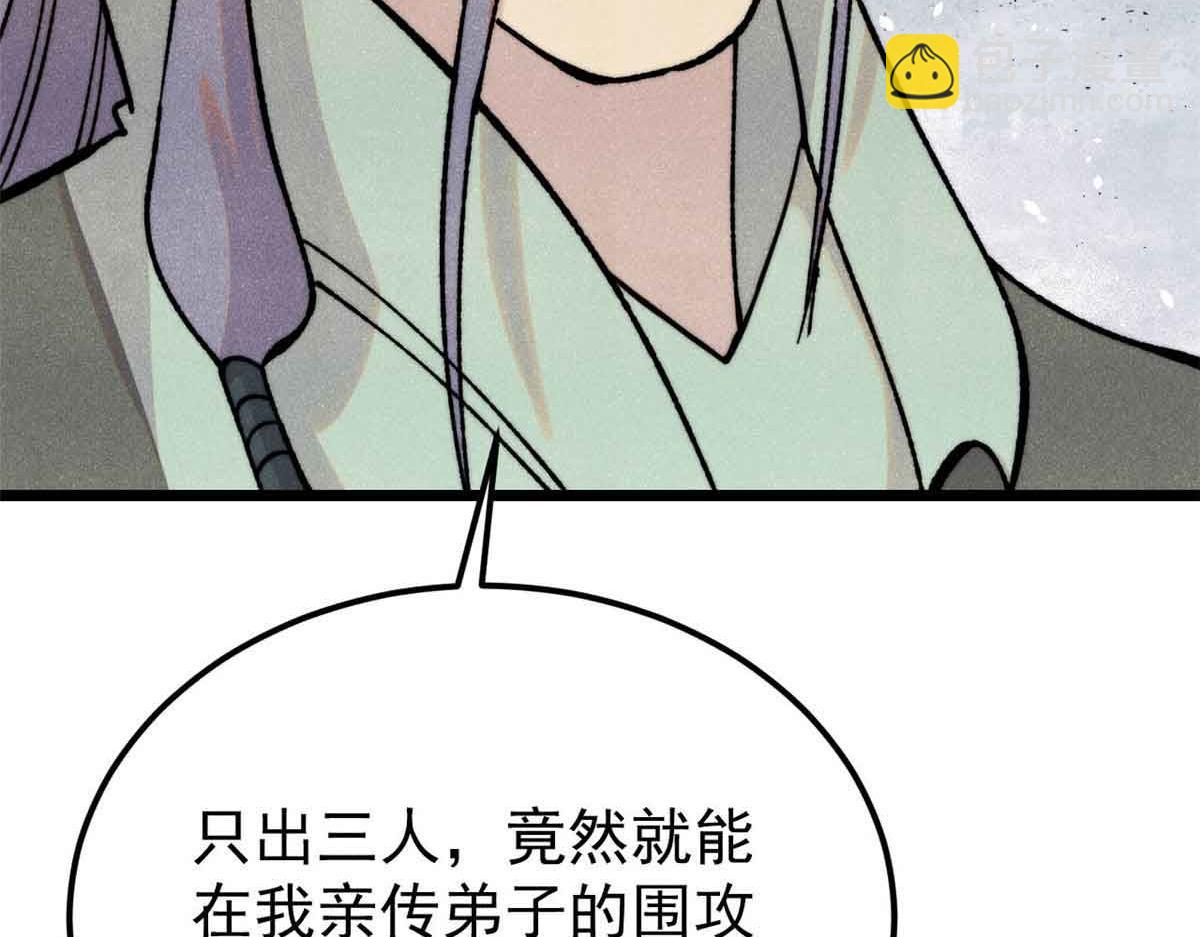 🍟万古最强宗 376 别让她……知道 第38页