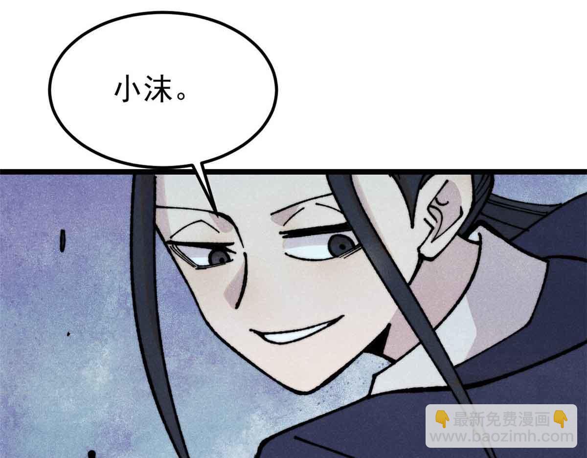 🍟万古最强宗 376 别让她……知道 第4页