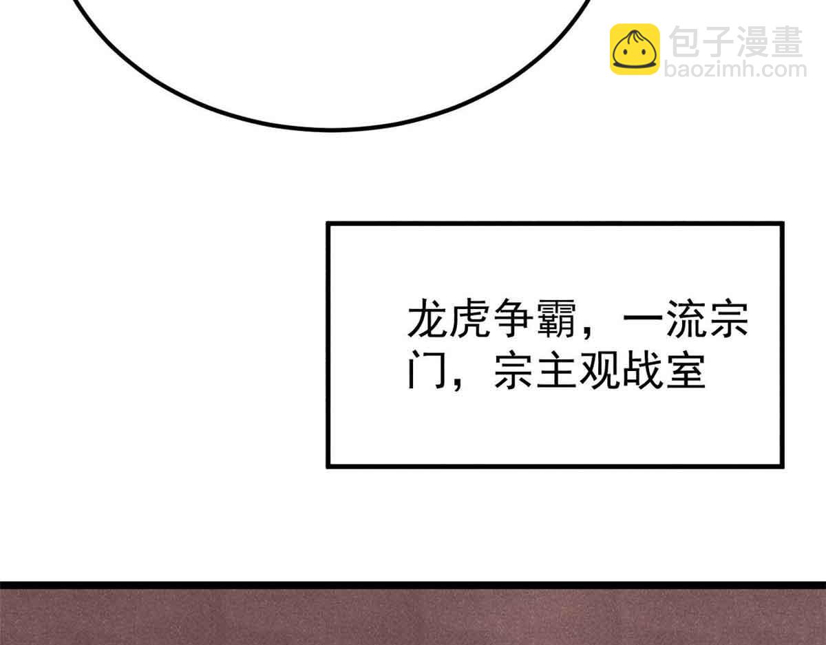 🍟万古最强宗 376 别让她……知道 第40页