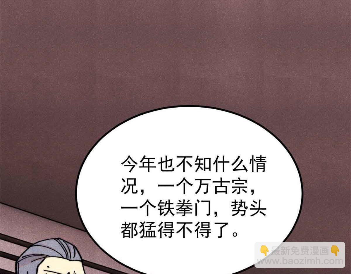 🍟万古最强宗 376 别让她……知道 第41页