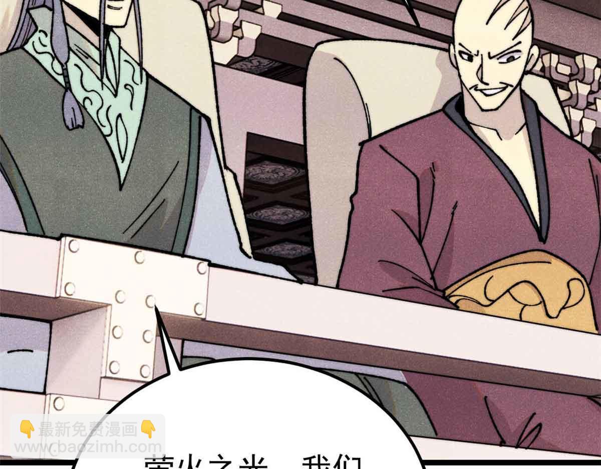 🍟万古最强宗 376 别让她……知道 第43页