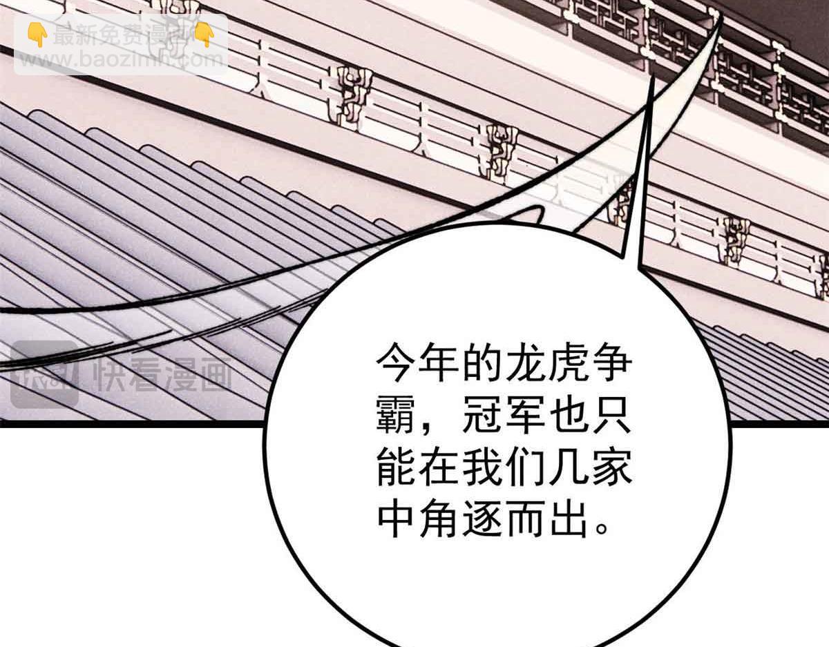 🍟万古最强宗 376 别让她……知道 第47页