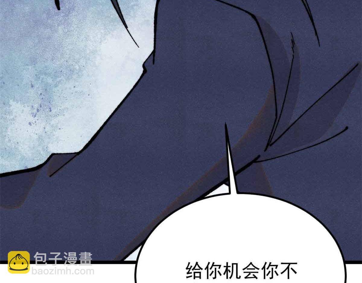 🍟万古最强宗 376 别让她……知道 第5页