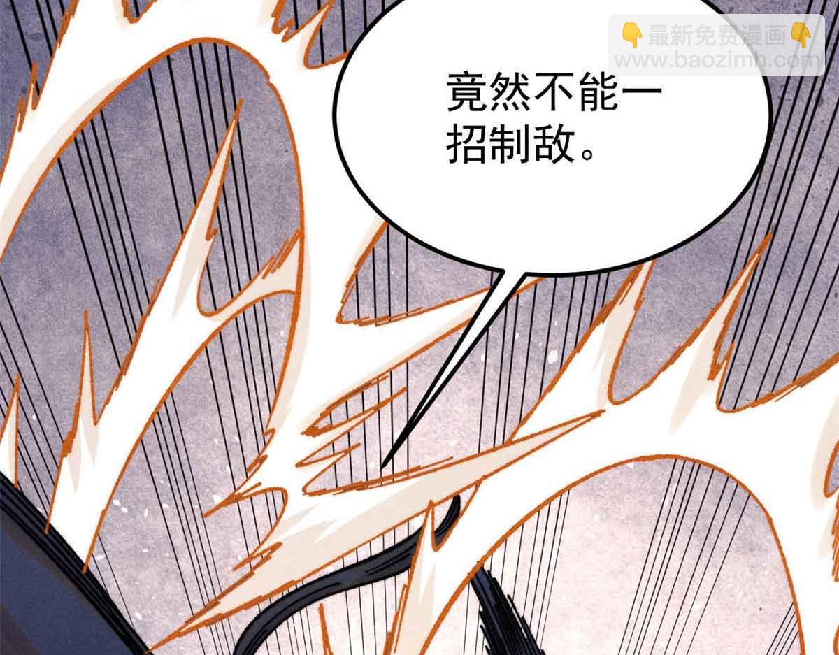 🍟万古最强宗 376 别让她……知道 第8页