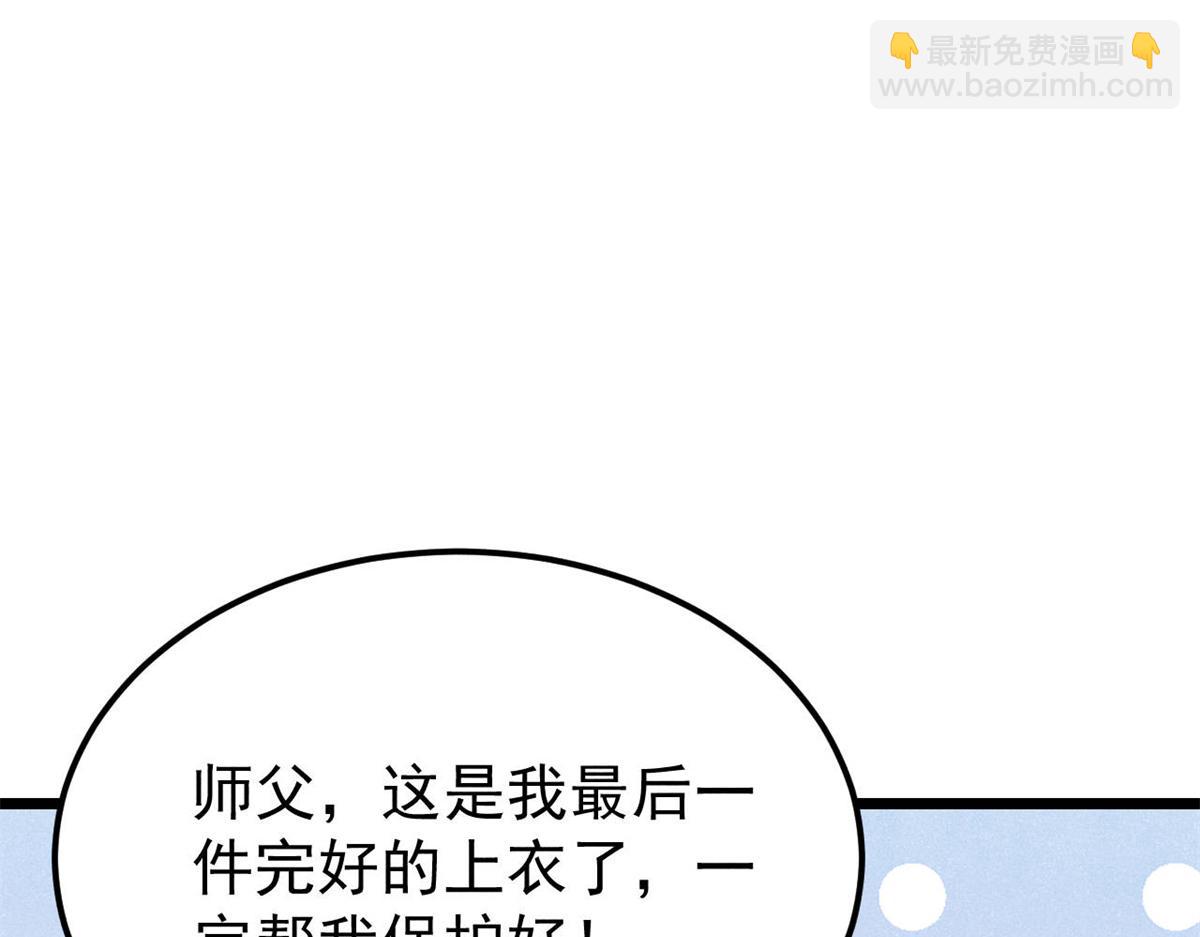 🍟万古最强宗 378 为何参加龙虎争霸！ 第24页