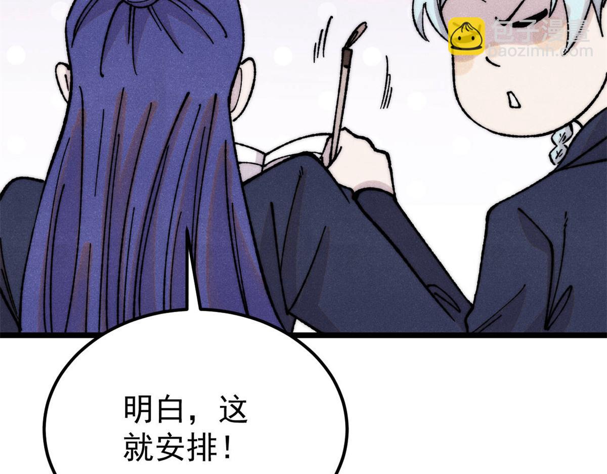 🍟万古最强宗 378 为何参加龙虎争霸！ 第30页
