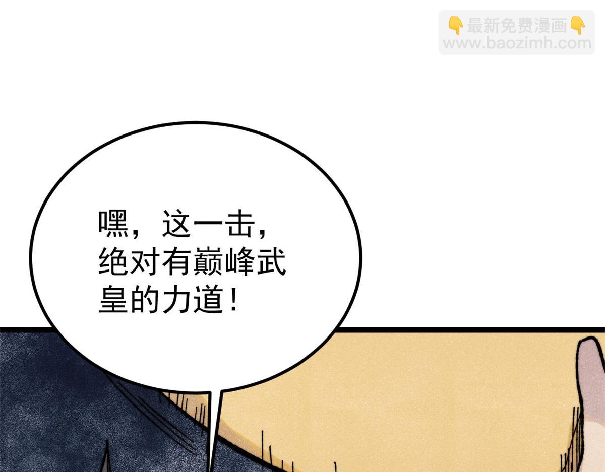🍟万古最强宗 378 为何参加龙虎争霸！ 第39页