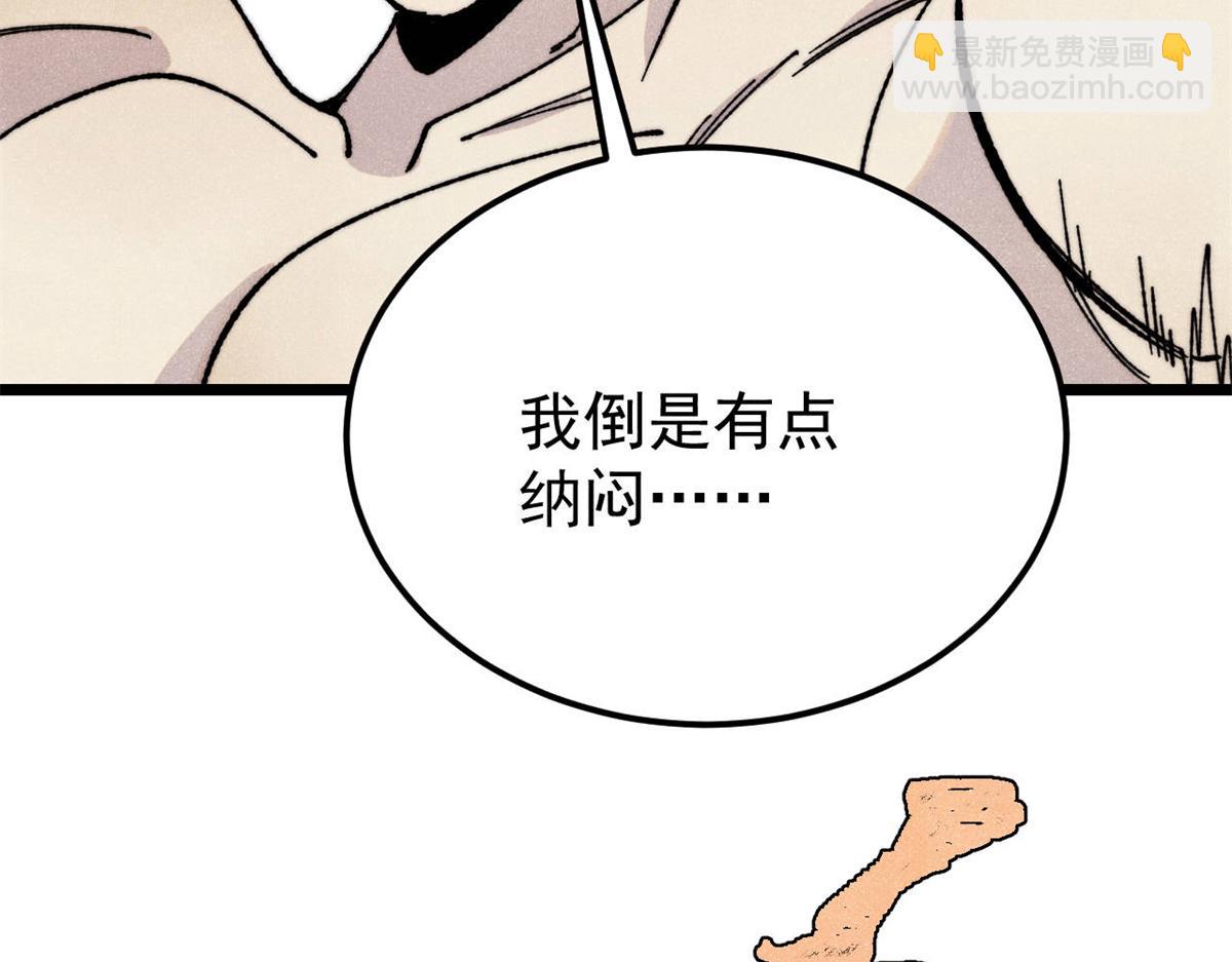 🍟万古最强宗 378 为何参加龙虎争霸！ 第42页