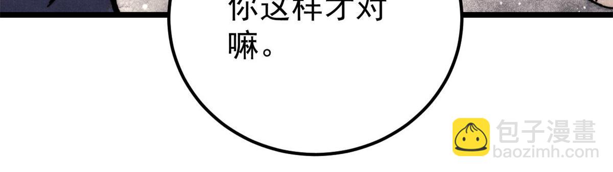 🍟万古最强宗 378 为何参加龙虎争霸！ 第6页