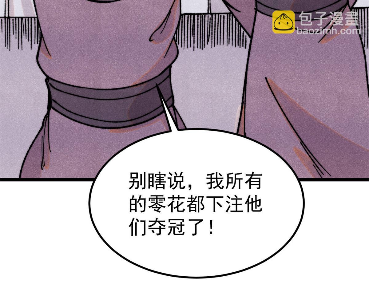 🍟万古最强宗 380 我要挑战万古全员！ 第10页