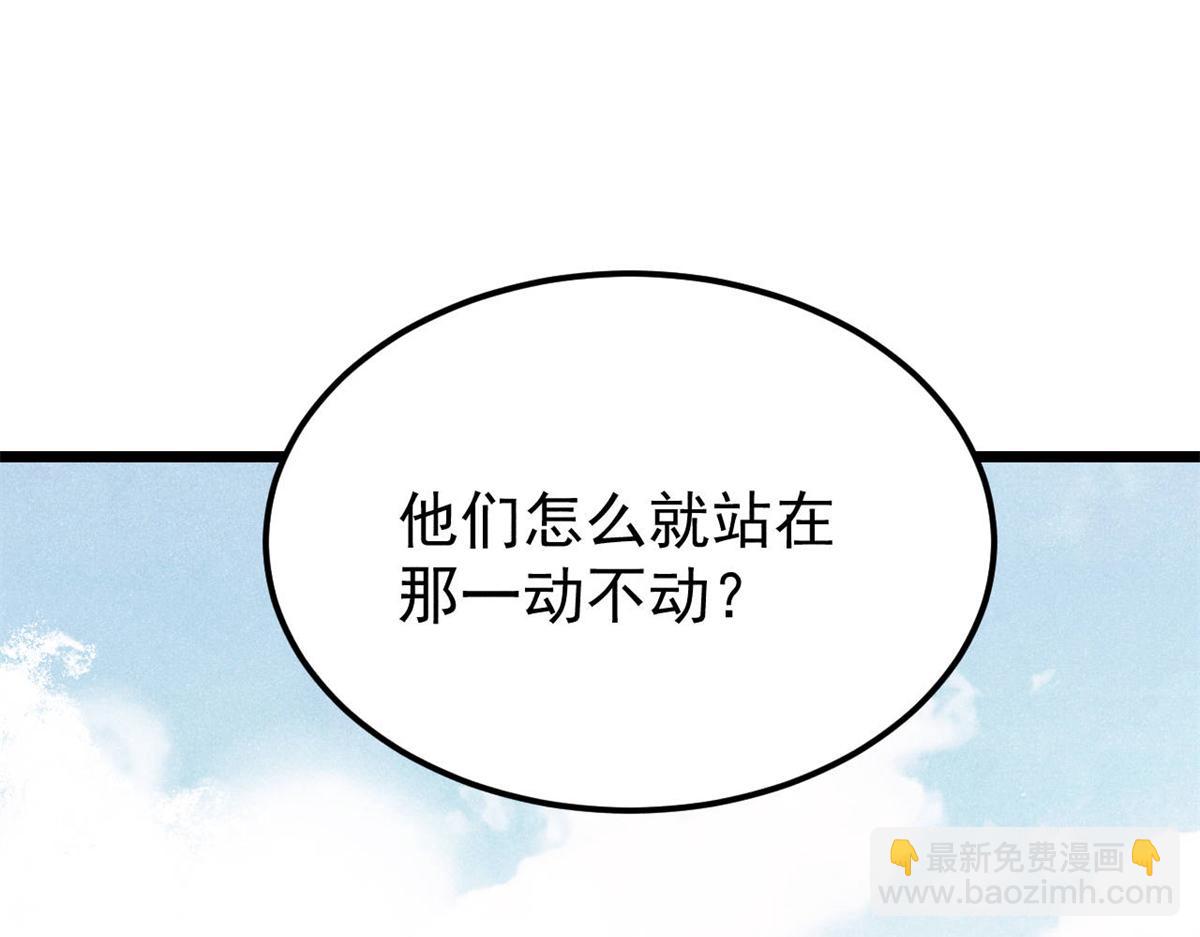 🍟万古最强宗 380 我要挑战万古全员！ 第16页
