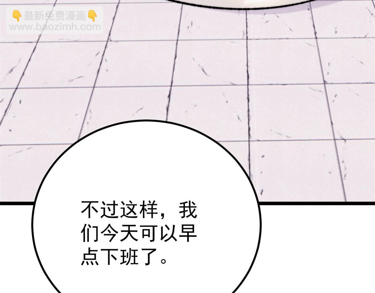 🍟万古最强宗 380 我要挑战万古全员！ 第20页