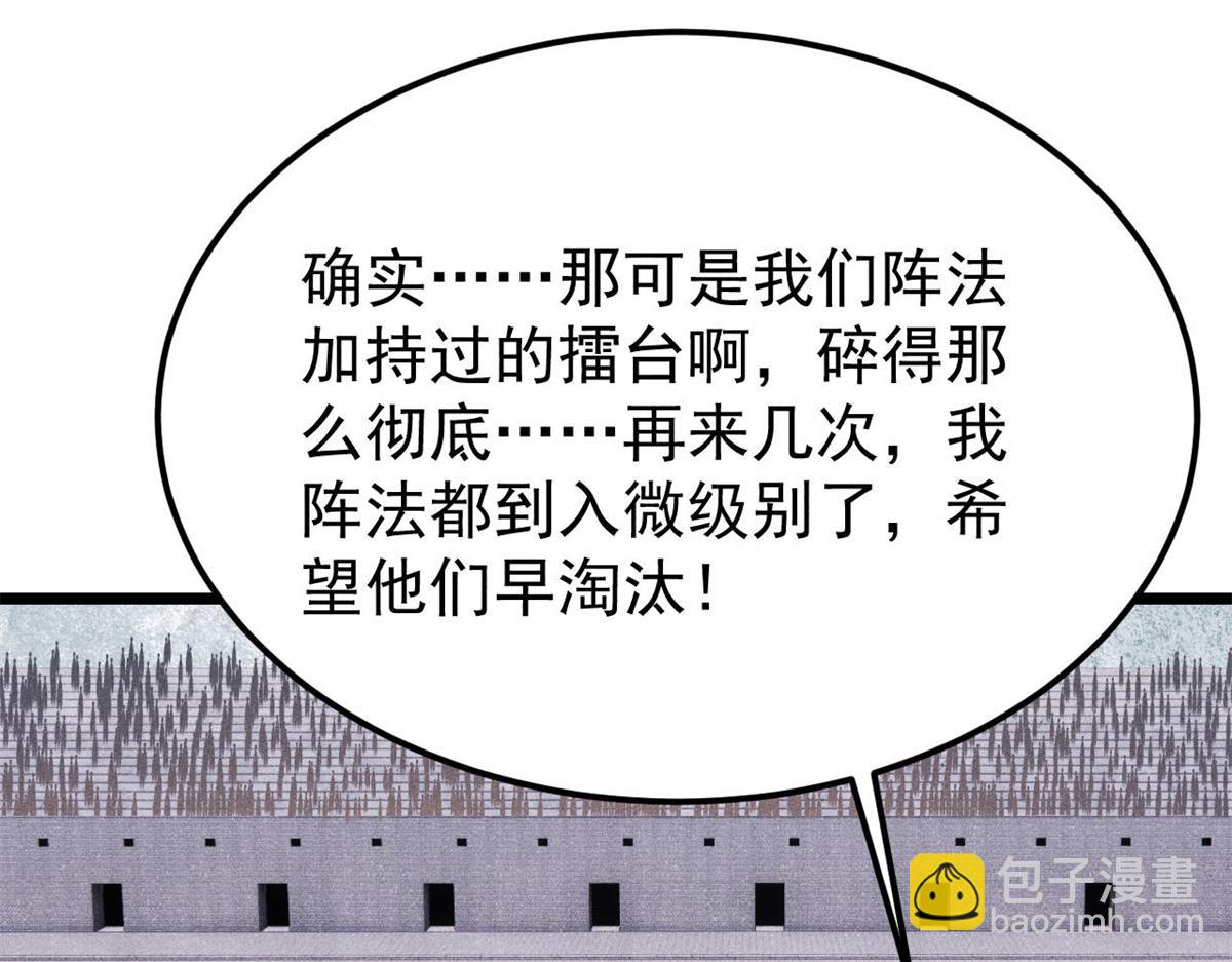 🍟万古最强宗 380 我要挑战万古全员！ 第7页