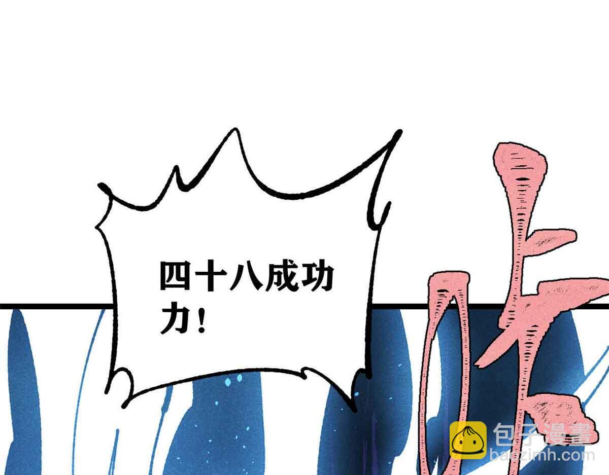 🍟万古最强宗 382 奴家找得好苦~ 第14页