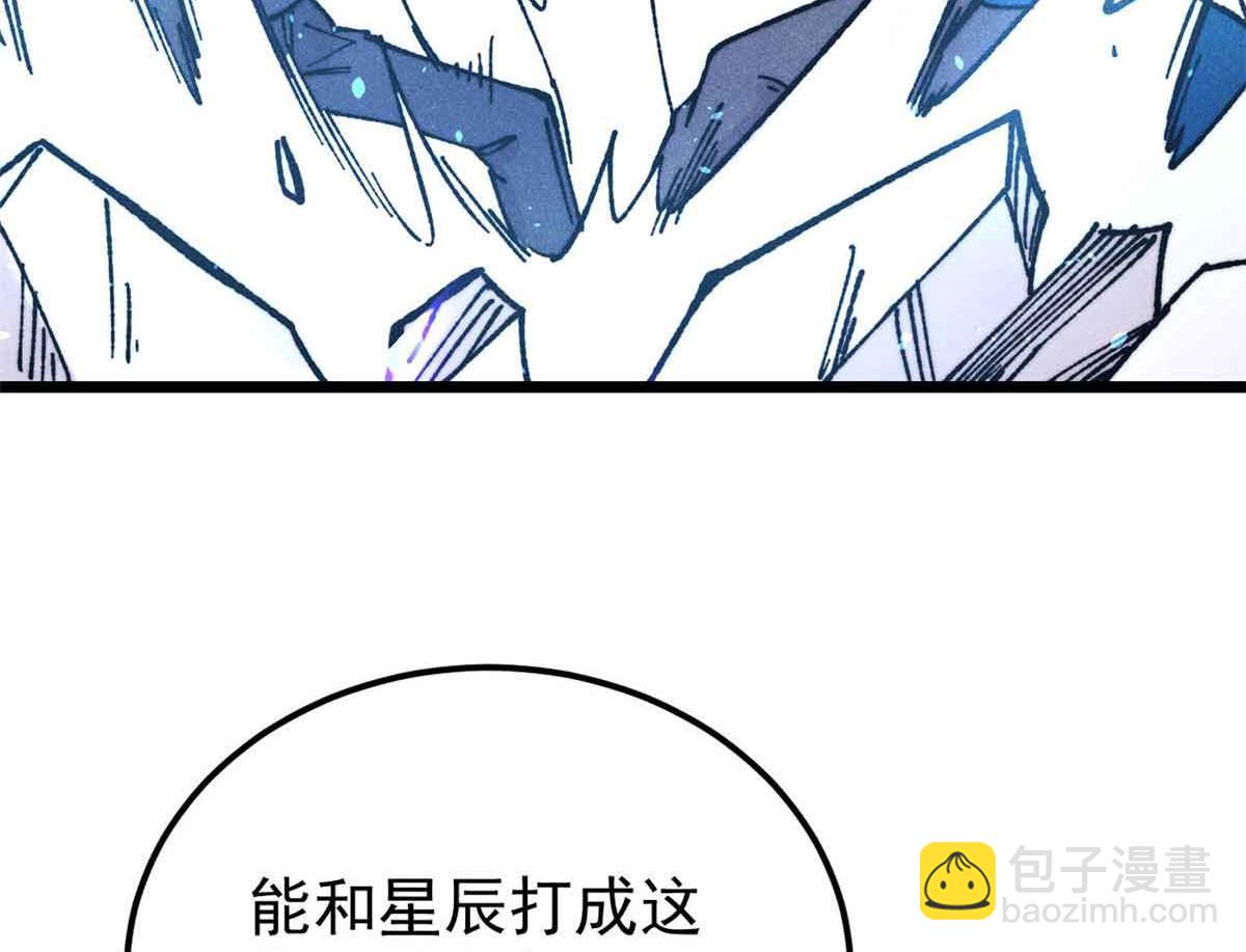 🍟万古最强宗 382 奴家找得好苦~ 第17页