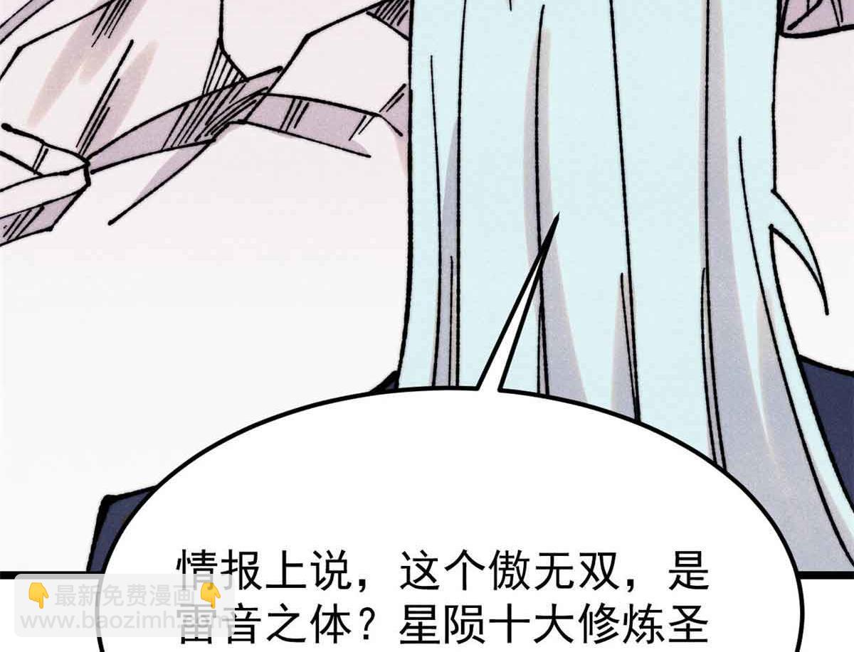 🍟万古最强宗 382 奴家找得好苦~ 第19页