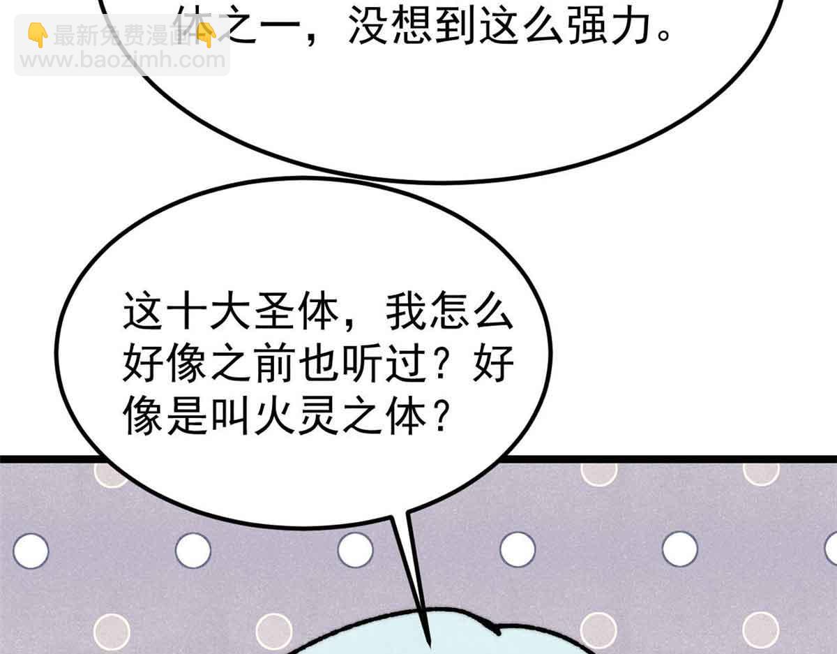 🍟万古最强宗 382 奴家找得好苦~ 第20页