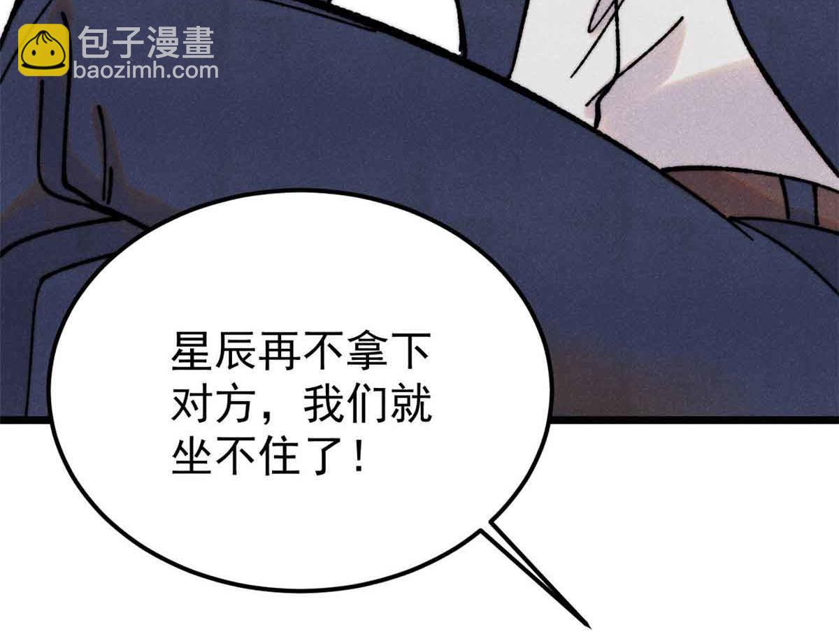 🍟万古最强宗 382 奴家找得好苦~ 第25页