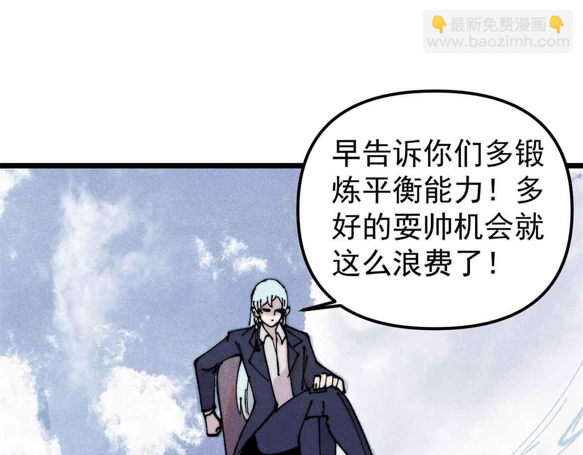🍟万古最强宗 382 奴家找得好苦~ 第26页