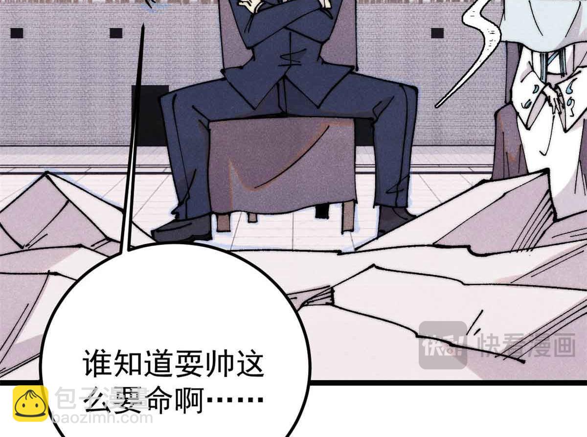 🍟万古最强宗 382 奴家找得好苦~ 第29页