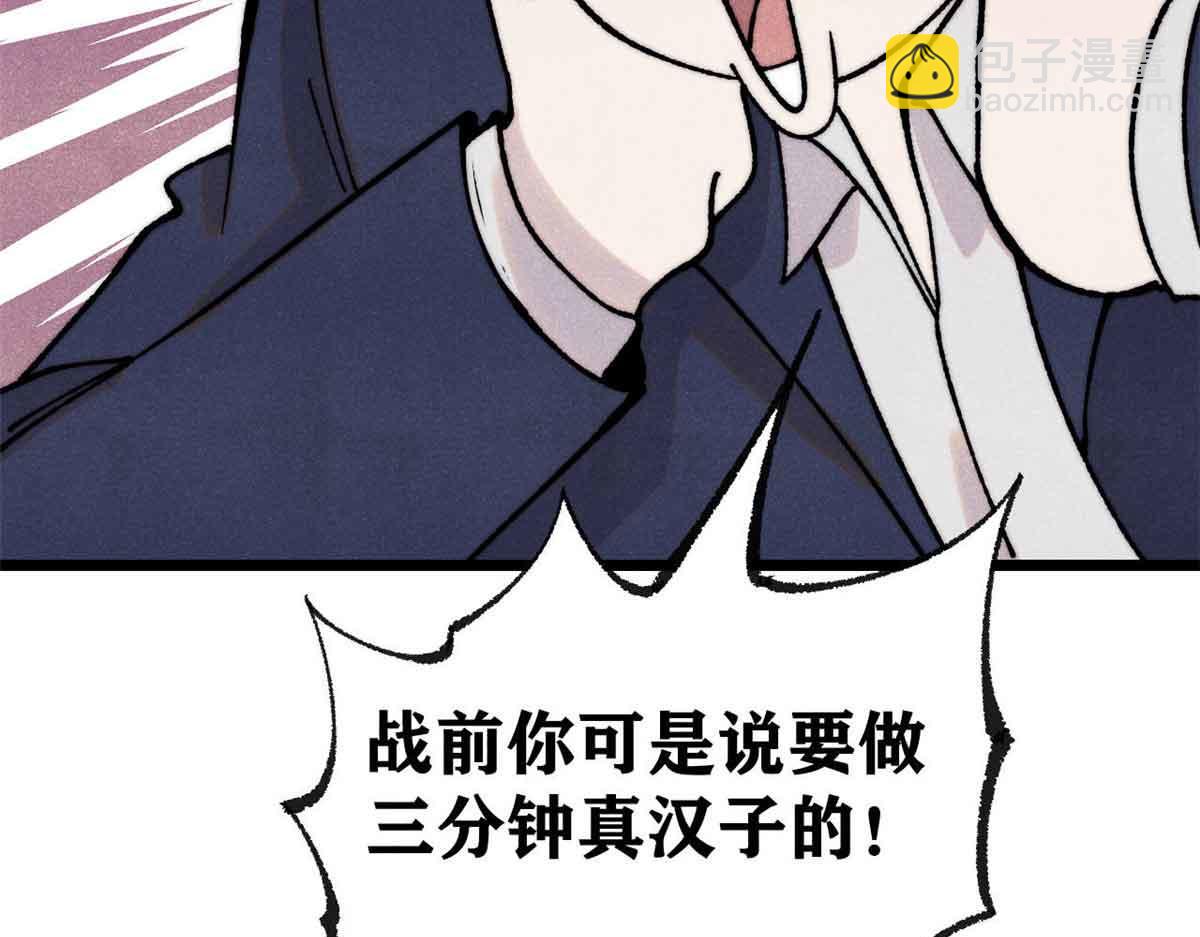 🍟万古最强宗 382 奴家找得好苦~ 第32页
