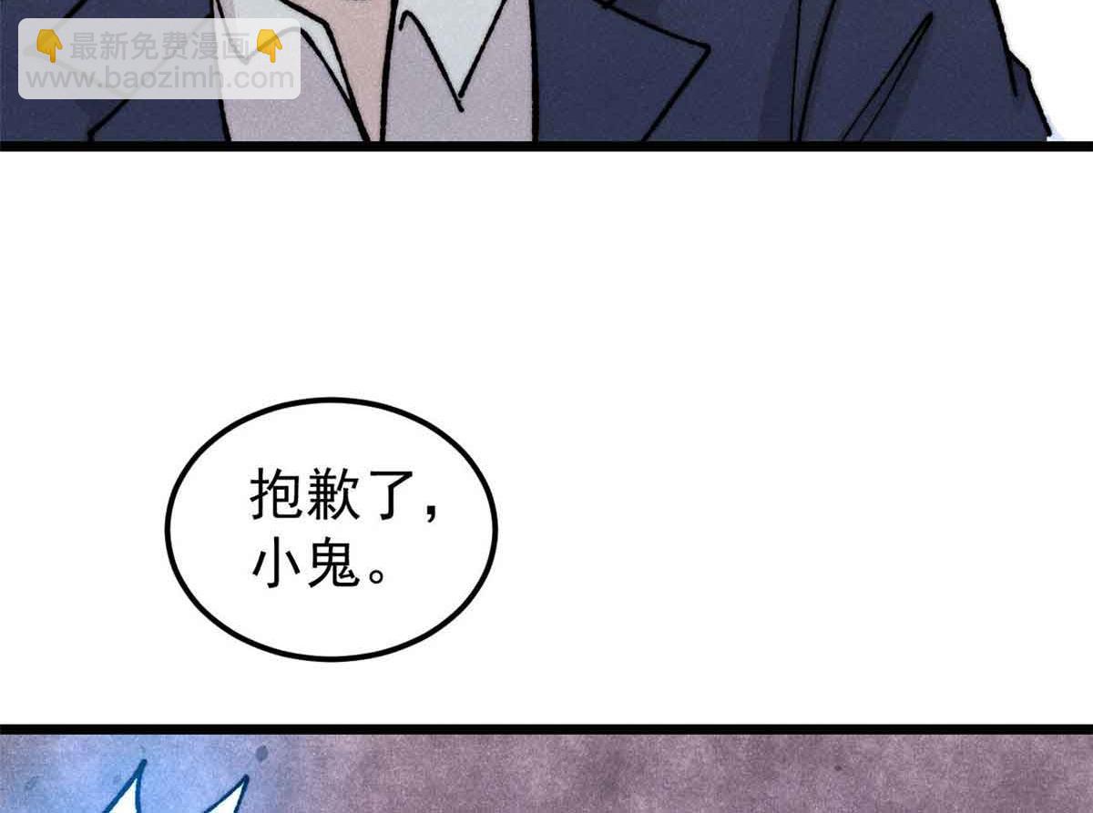 🍟万古最强宗 382 奴家找得好苦~ 第35页