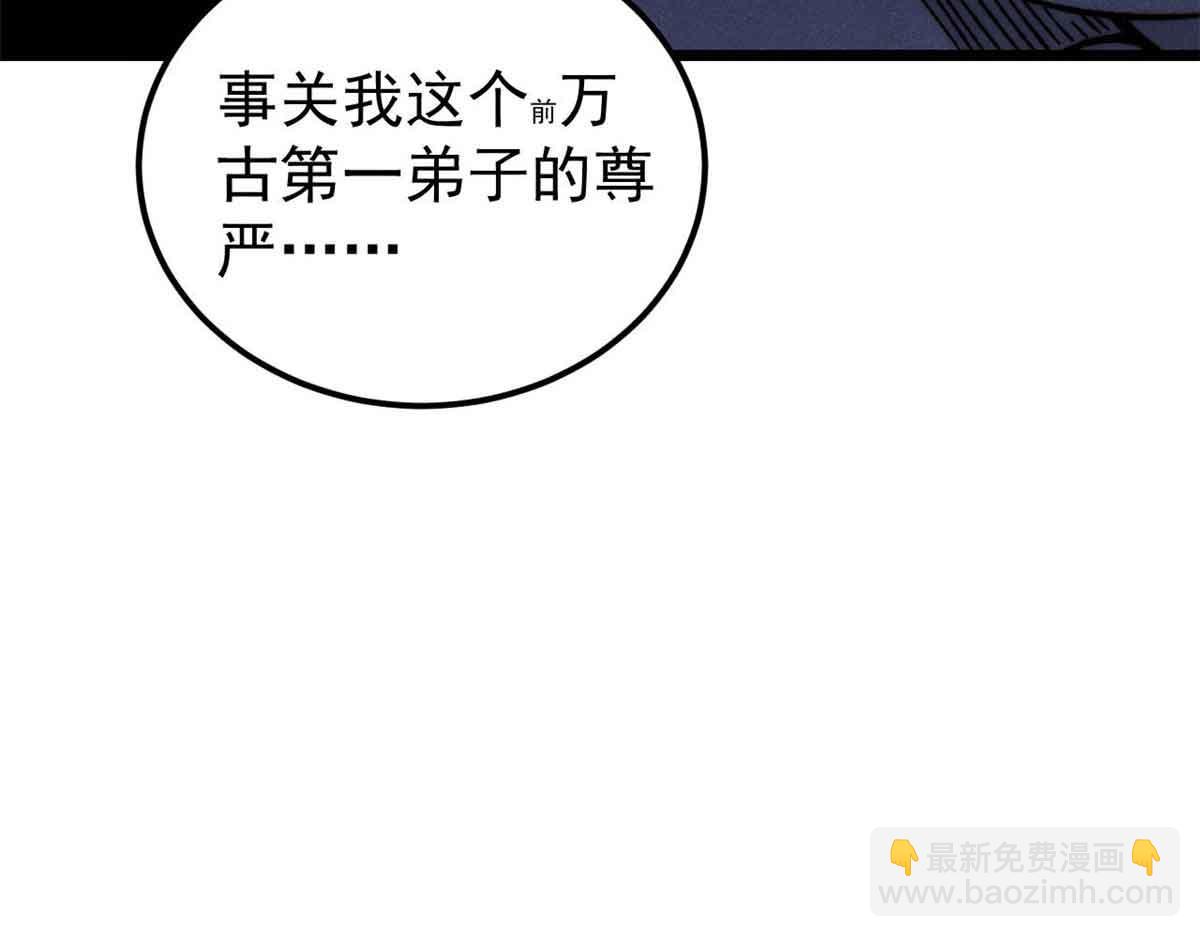 🍟万古最强宗 382 奴家找得好苦~ 第38页