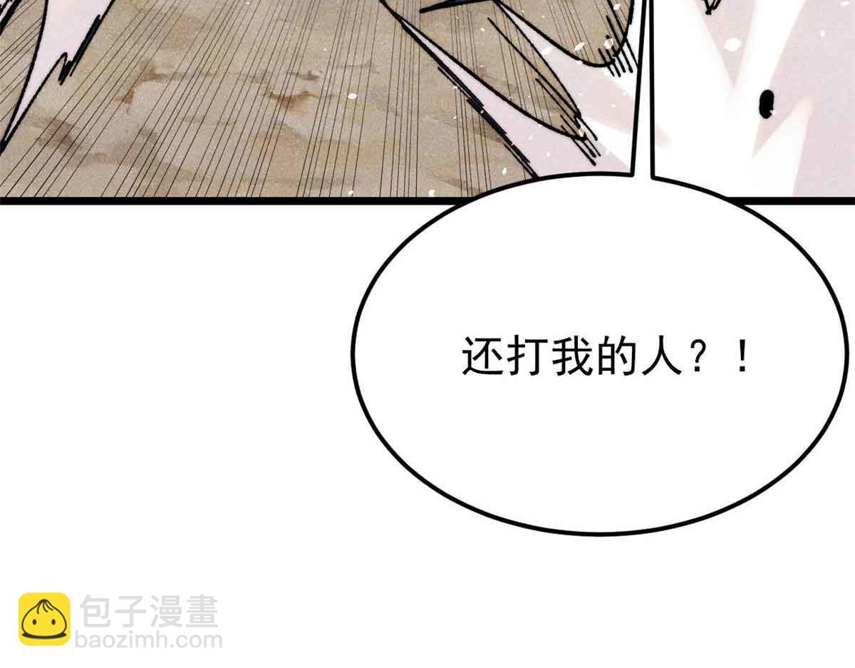 🍟万古最强宗 384 打包的外挂，你扛得住么！ 第32页