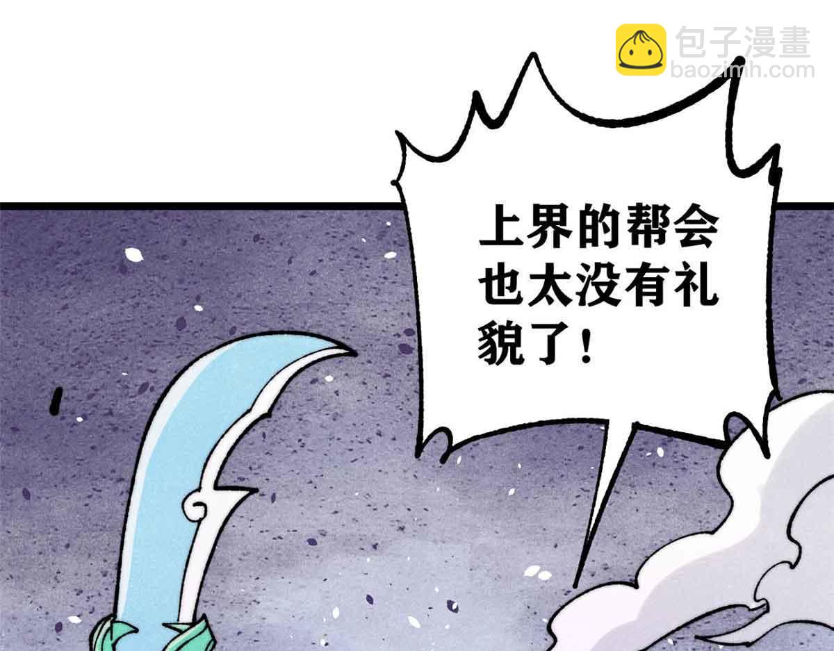 🍟万古最强宗 384 打包的外挂，你扛得住么！ 第34页