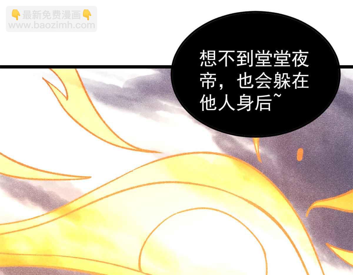 🍟万古最强宗 384 打包的外挂，你扛得住么！ 第43页