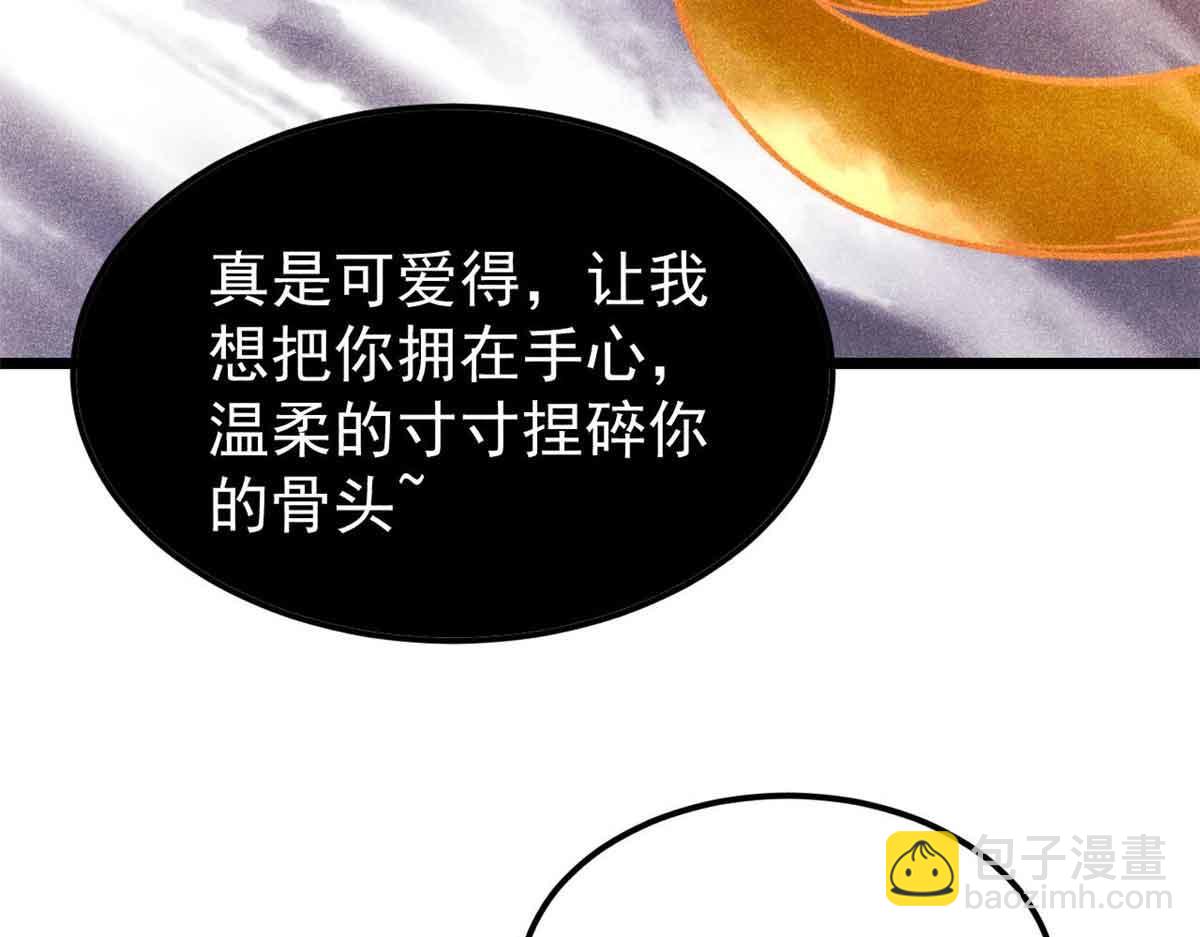 🍟万古最强宗 384 打包的外挂，你扛得住么！ 第45页