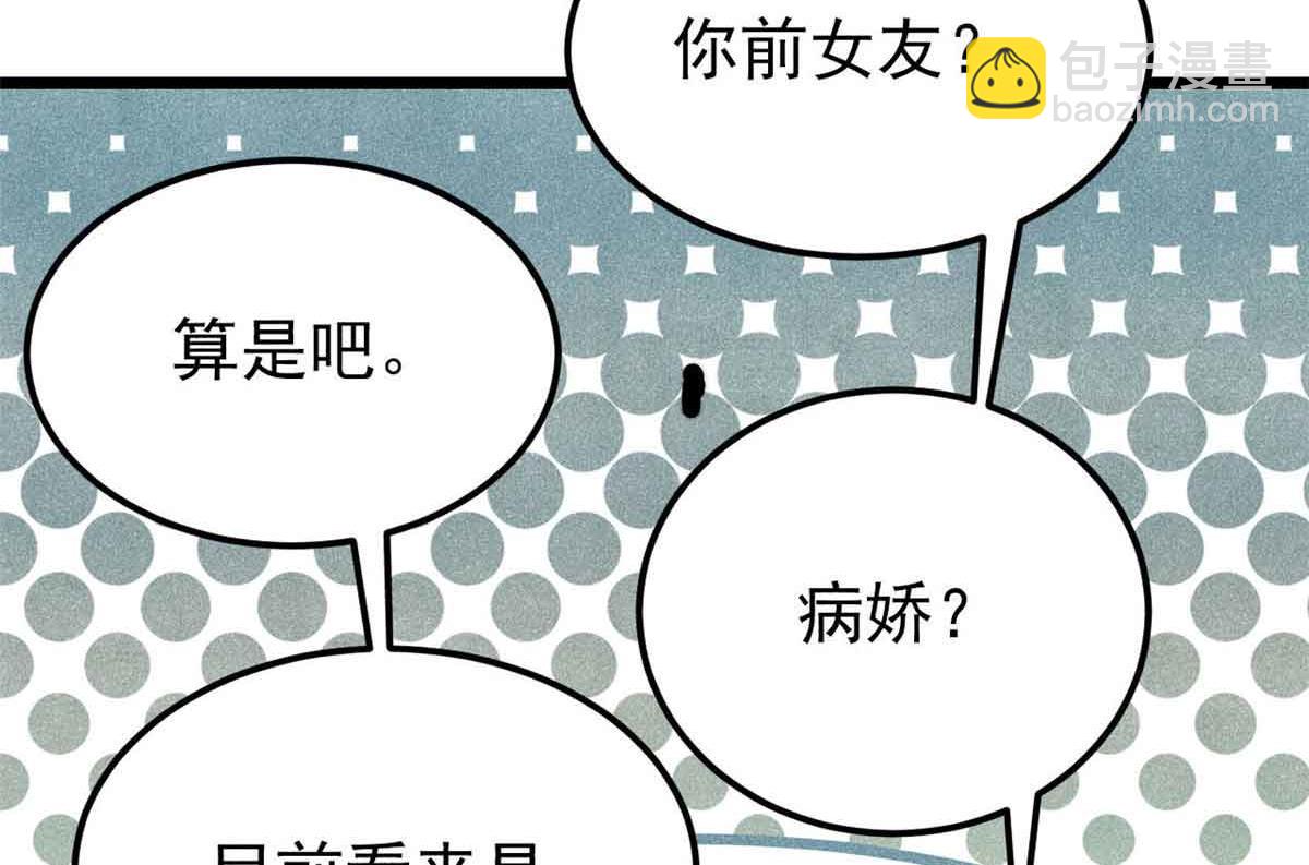 🍟万古最强宗 384 打包的外挂，你扛得住么！ 第46页