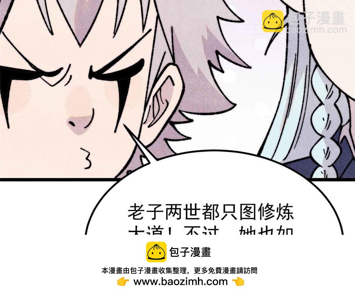 🍟万古最强宗 384 打包的外挂，你扛得住么！ 第50页