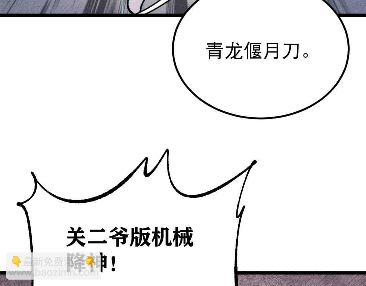 🍟万古最强宗 384 打包的外挂，你扛得住么！ 第7页