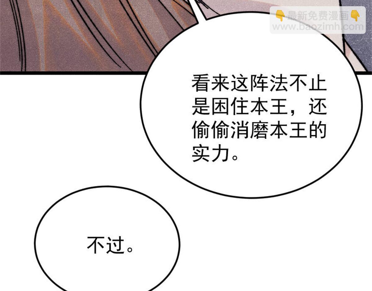 🍟万古最强宗 386 我的蛋呢？？？ 第15页