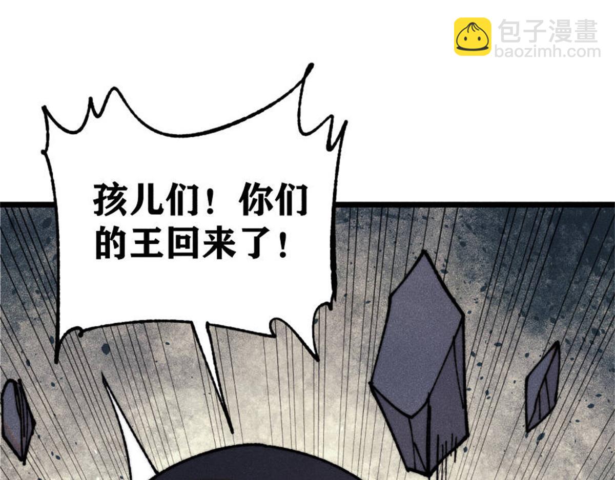 🍟万古最强宗 386 我的蛋呢？？？ 第25页