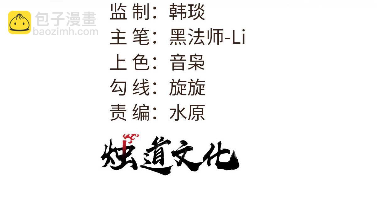 🍟万古最强宗 386 我的蛋呢？？？ 第3页