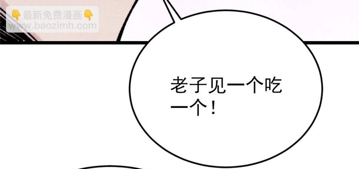 🍟万古最强宗 386 我的蛋呢？？？ 第35页
