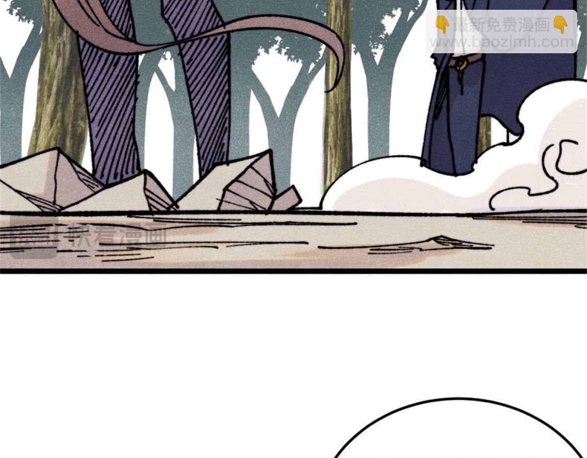 🍟万古最强宗 386 我的蛋呢？？？ 第39页