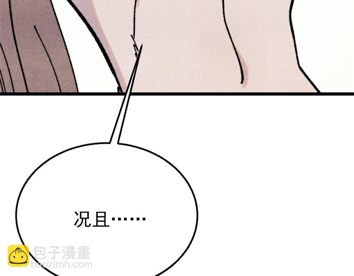 🍟万古最强宗 386 我的蛋呢？？？ 第43页