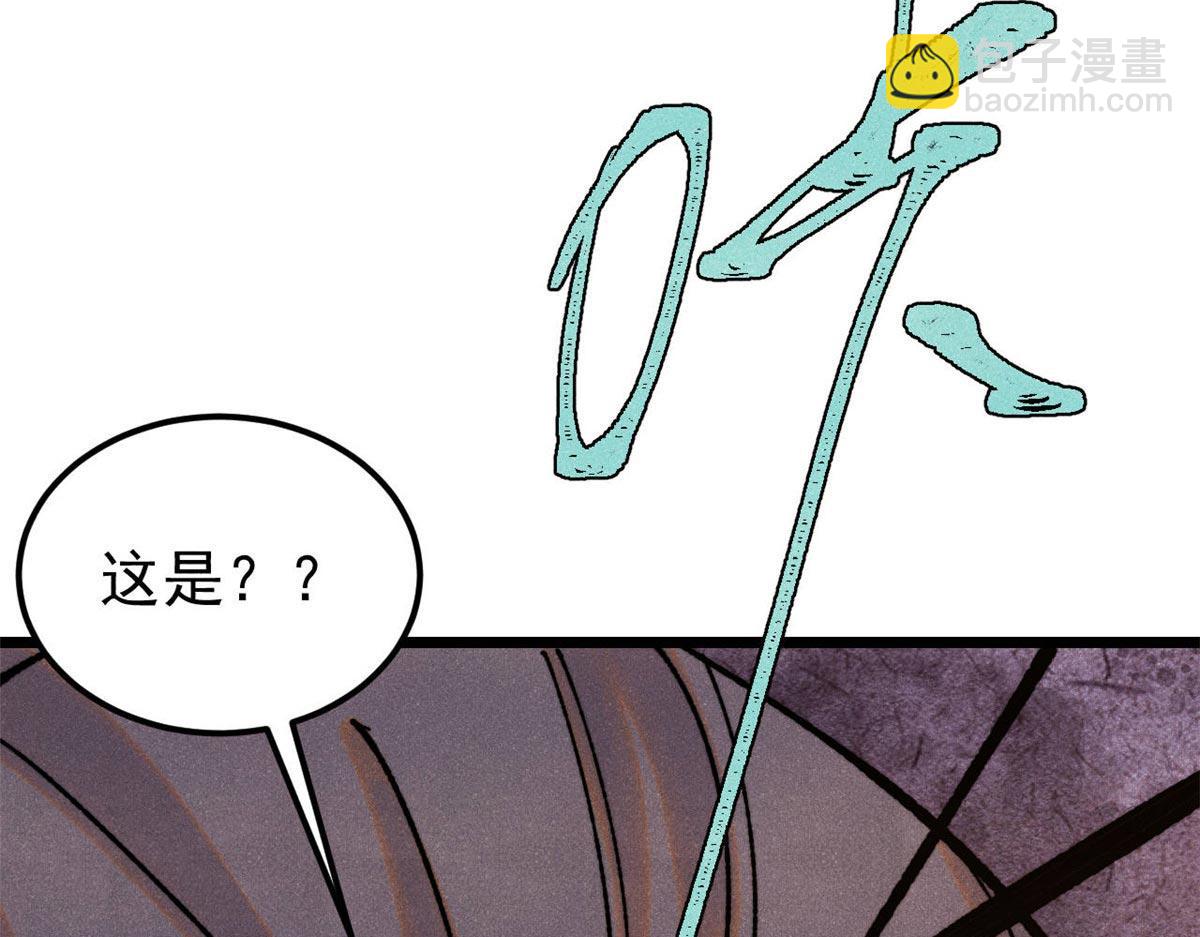 🍟万古最强宗 388 瞄准，致命打击 第13页