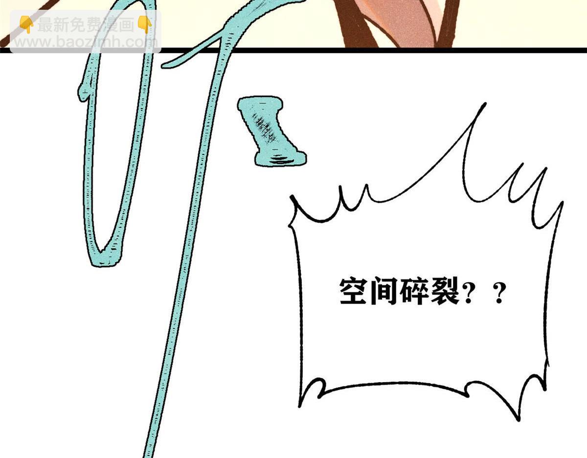 🍟万古最强宗 388 瞄准，致命打击 第17页