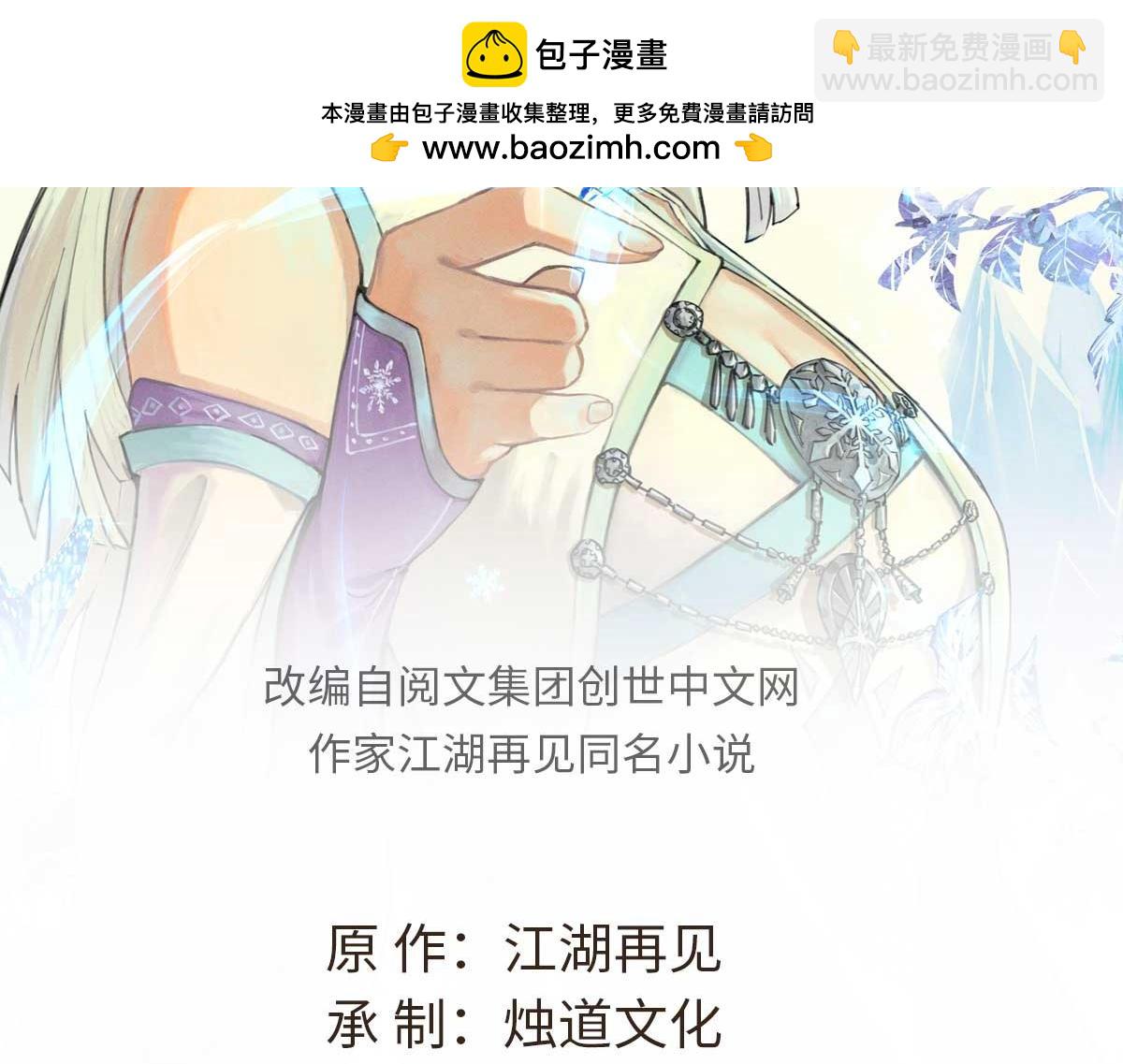 🍟万古最强宗 388 瞄准，致命打击 第2页