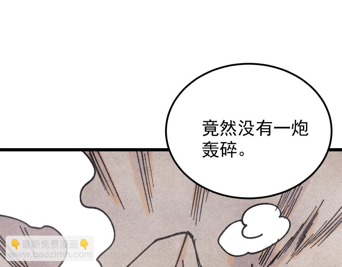🍟万古最强宗 388 瞄准，致命打击 第22页