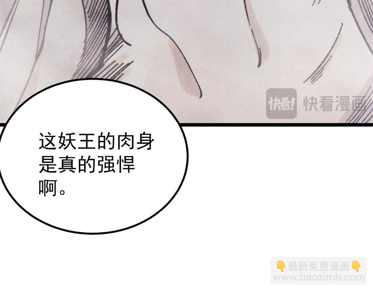 🍟万古最强宗 388 瞄准，致命打击 第25页