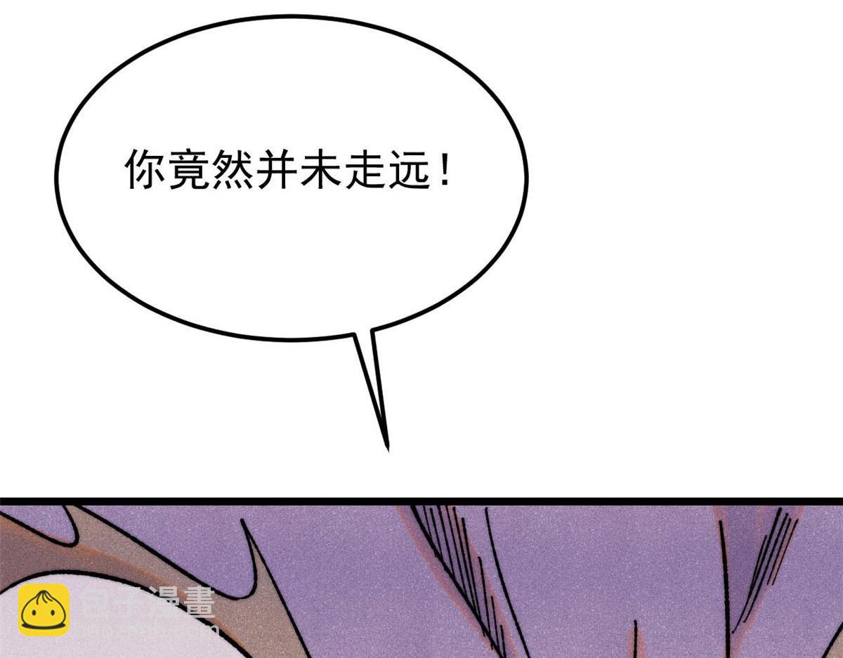🍟万古最强宗 388 瞄准，致命打击 第38页