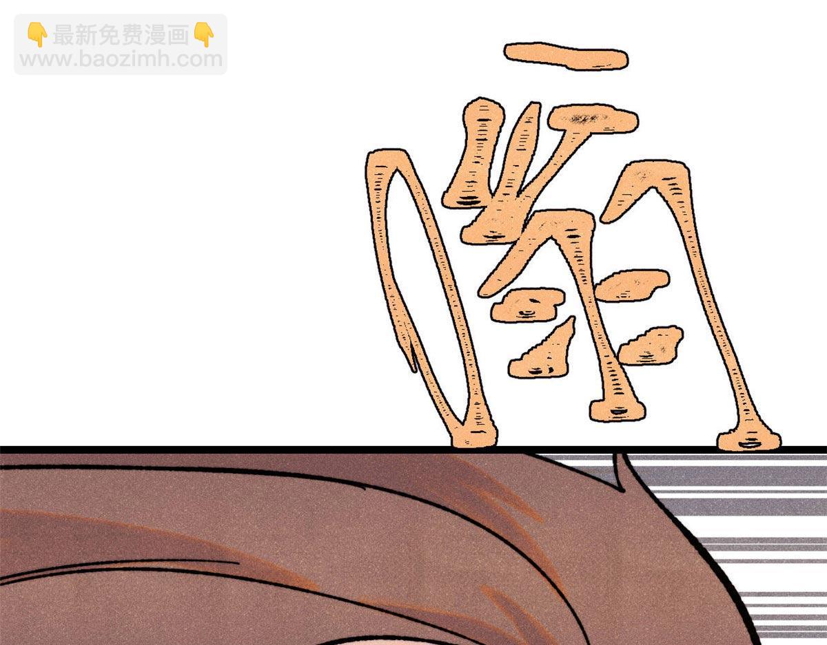 🍟万古最强宗 388 瞄准，致命打击 第4页