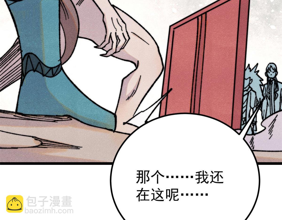 🍟万古最强宗 388 瞄准，致命打击 第46页