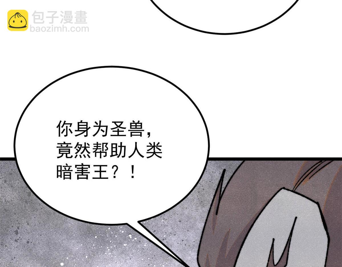 🍟万古最强宗 388 瞄准，致命打击 第47页